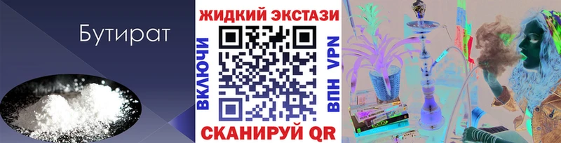 БУТИРАТ бутик  KRAKEN зеркало  Зеленодольск 