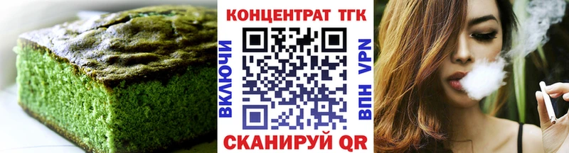 Печенье с ТГК марихуана  как найти наркотики  Зеленодольск 