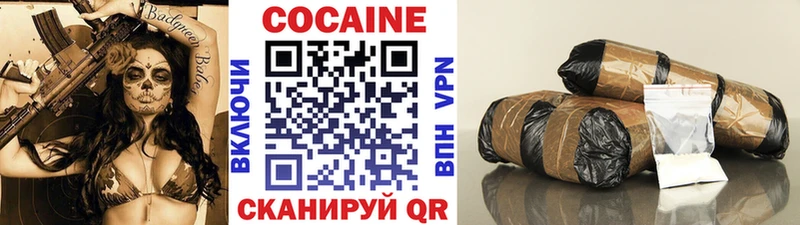 Кокаин Колумбийский  Зеленодольск 