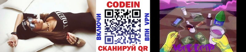 Кодеиновый сироп Lean напиток Lean (лин)  Зеленодольск 