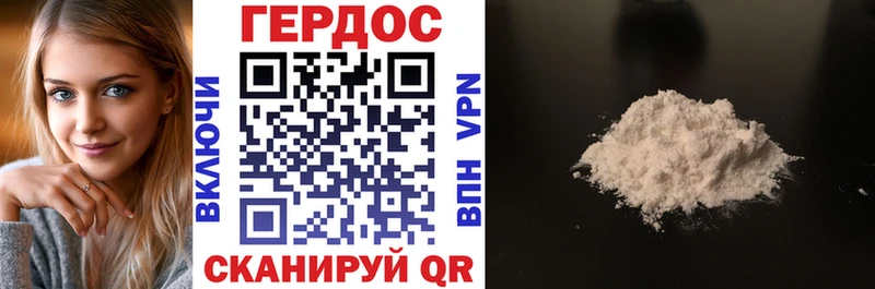 Героин герыч Зеленодольск