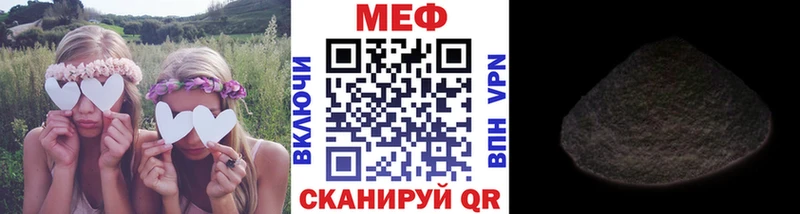МЕФ mephedrone  Зеленодольск 