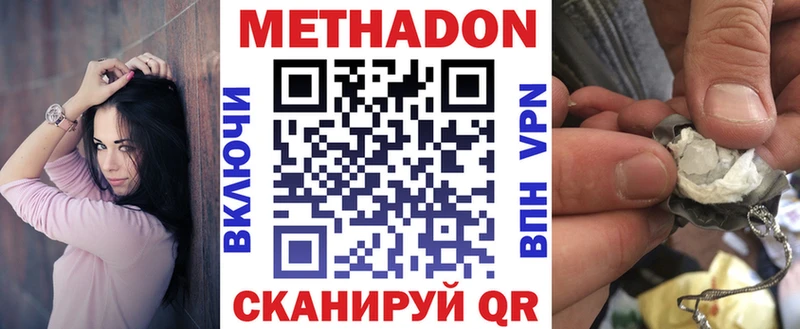 МЕТАДОН мёд  mega ТОР  Зеленодольск 