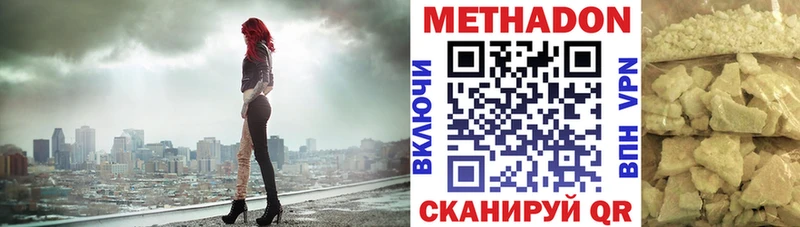 Метадон methadone Зеленодольск